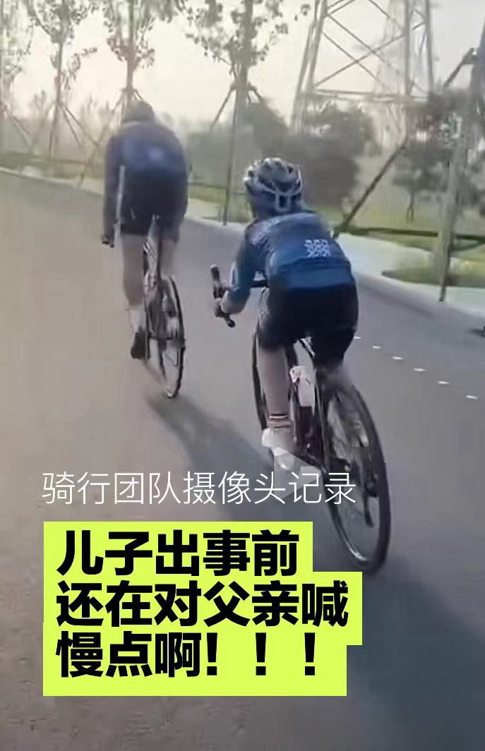 #骑友提醒儿童骑行应格外注意#家里有孩子的都过来👀！在公路骑车时，儿童应注意什