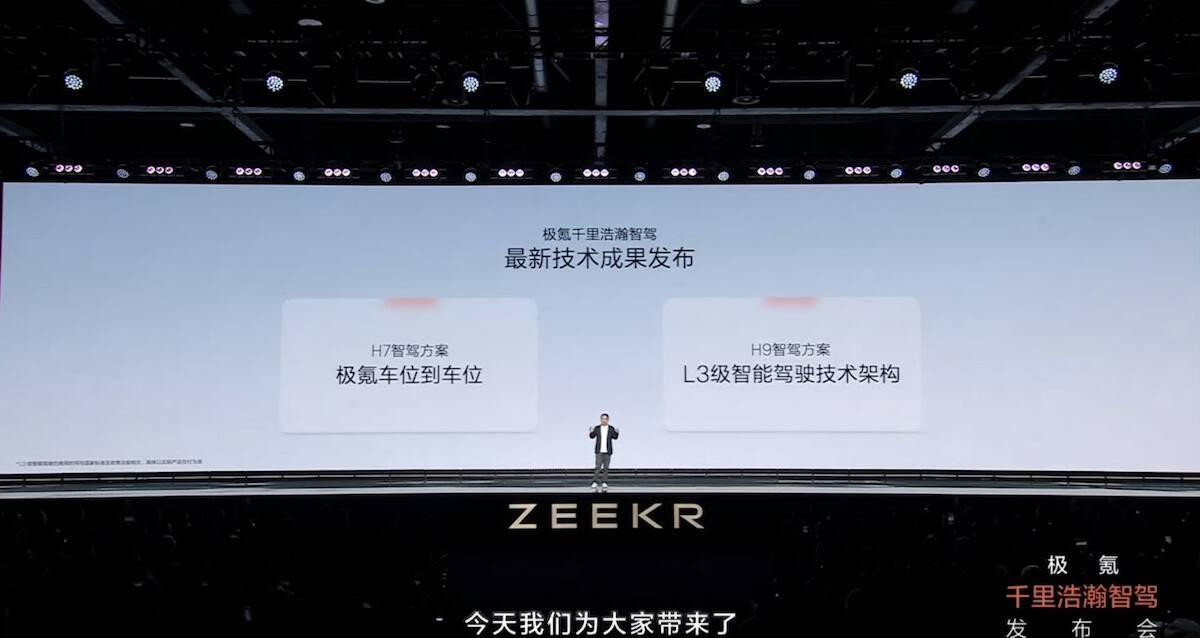 极氪千里浩瀚智驾发布会，直接把极氪从追赶者变为了引领者，通过三大核心科技成果直接