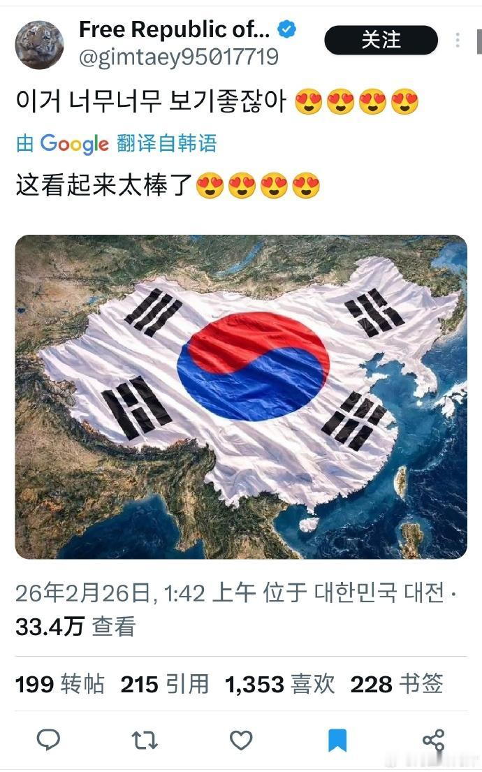 分享一张韩国网友制作的图片：
他们还真是敢想哈！

怕不是患上了意淫症了，得去