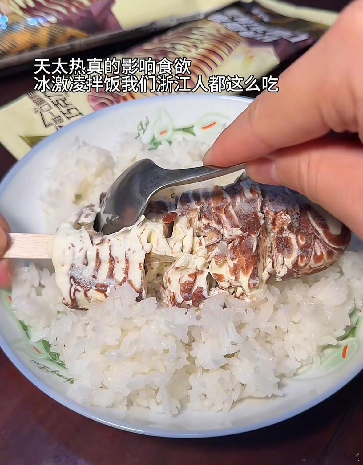 浙江的朋友，这不能是真的吧？ ​​​
