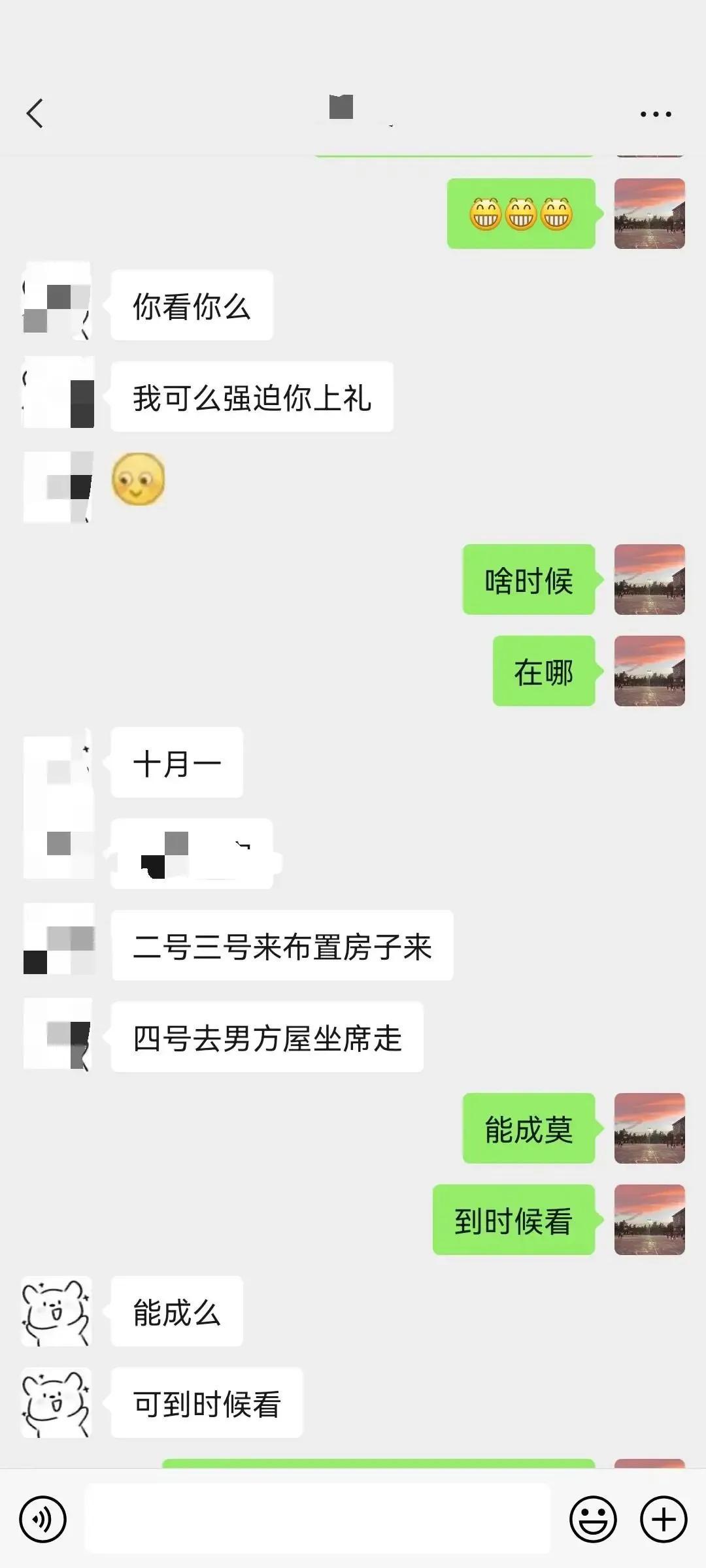 高中同学结婚给我整不会了
我俩上次说话还是三年前