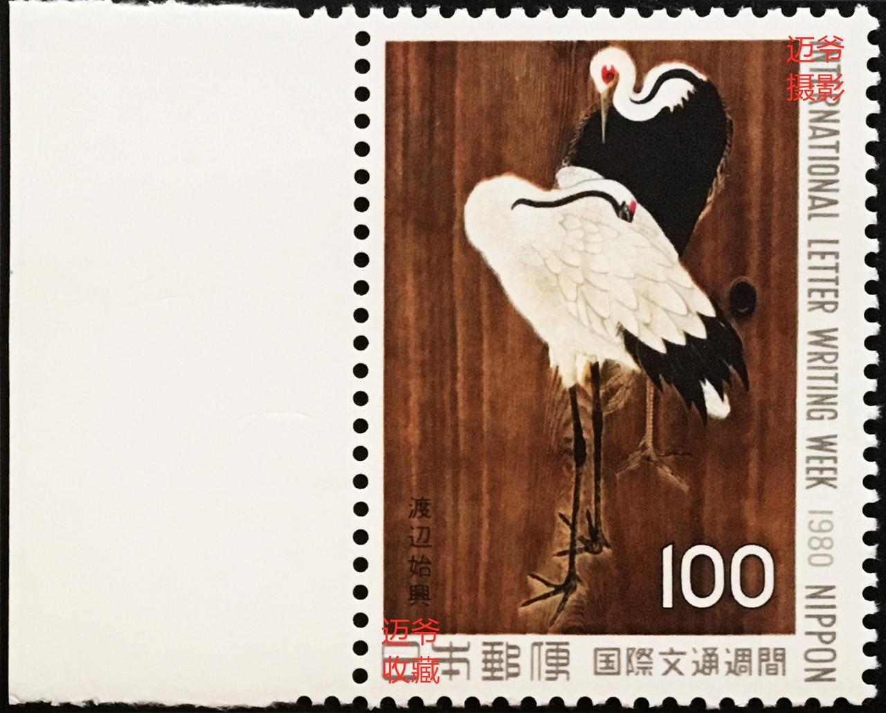 我收藏的日本邮票~邮票上的名画【手机翻拍、个人收藏】
1980年10月6日，日本