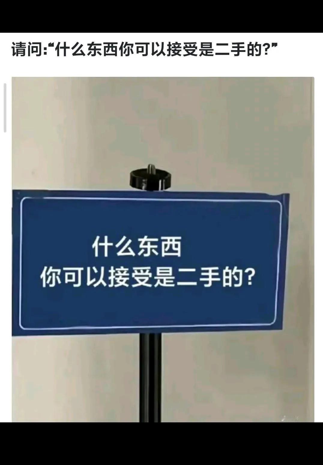 什么东西你可以接受？？？？