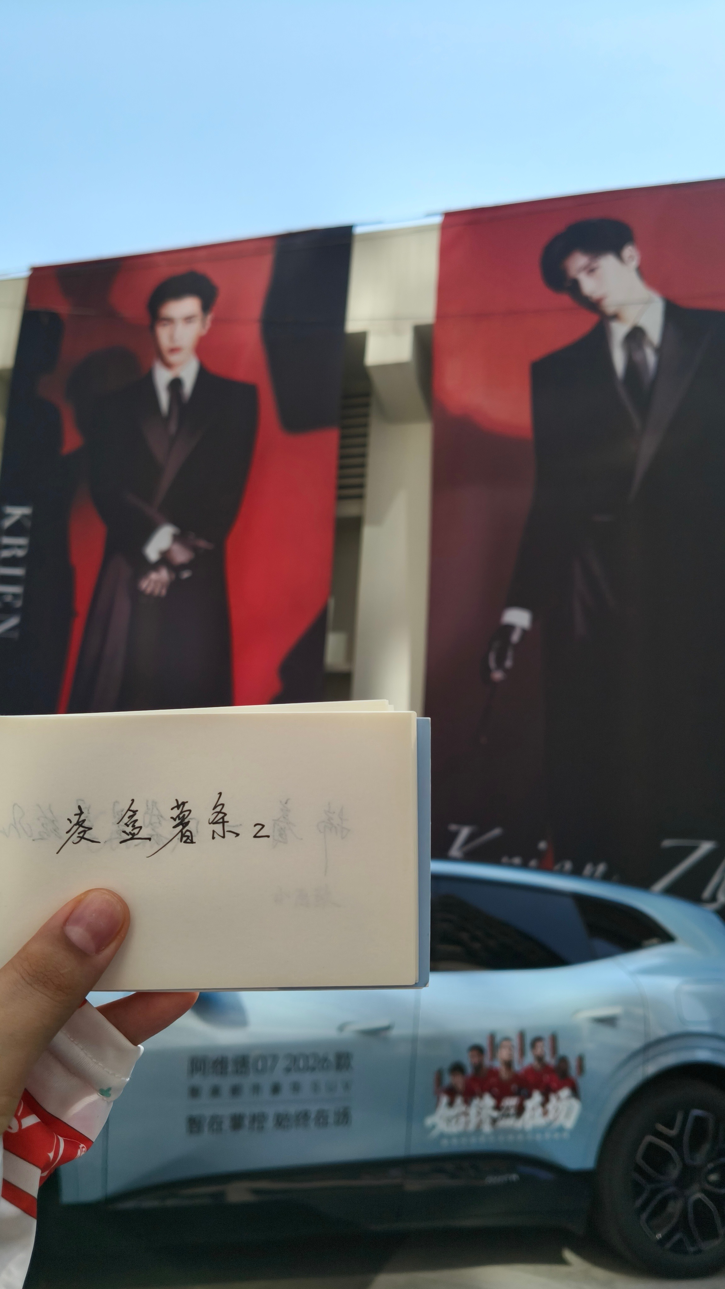 凌赫出道六周年重庆痛楼🆔还是手写版[捂嘴哭][捂嘴哭]太有心了！！感谢卷卷[兔