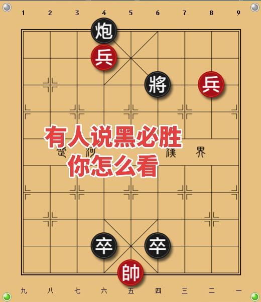 象棋残局 象棋私教 象棋一对一教学