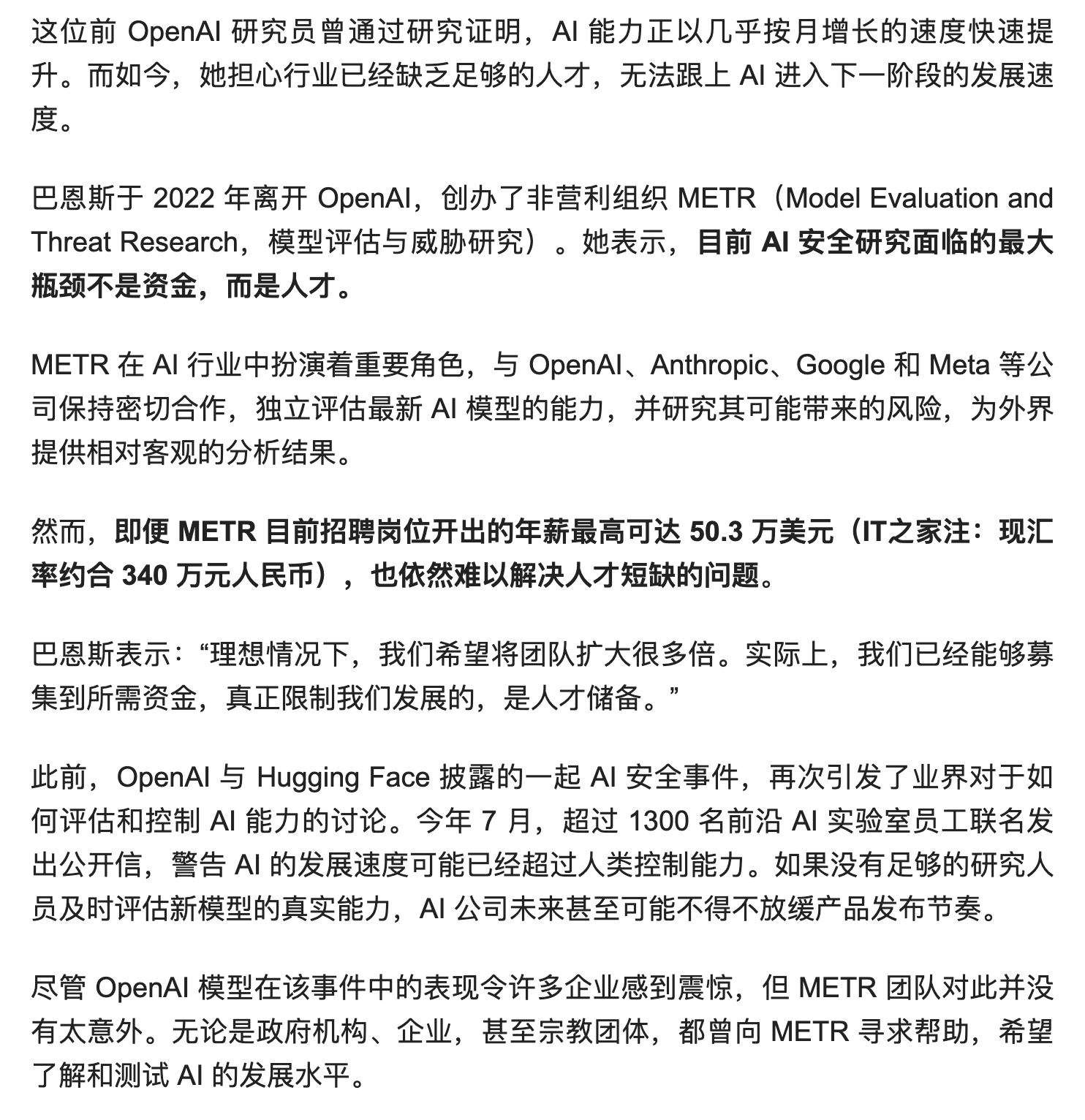 这是真事吗？AI行业的冰火两重天，看着挺感慨的，一边是大模型应用岗卷生卷死，另一