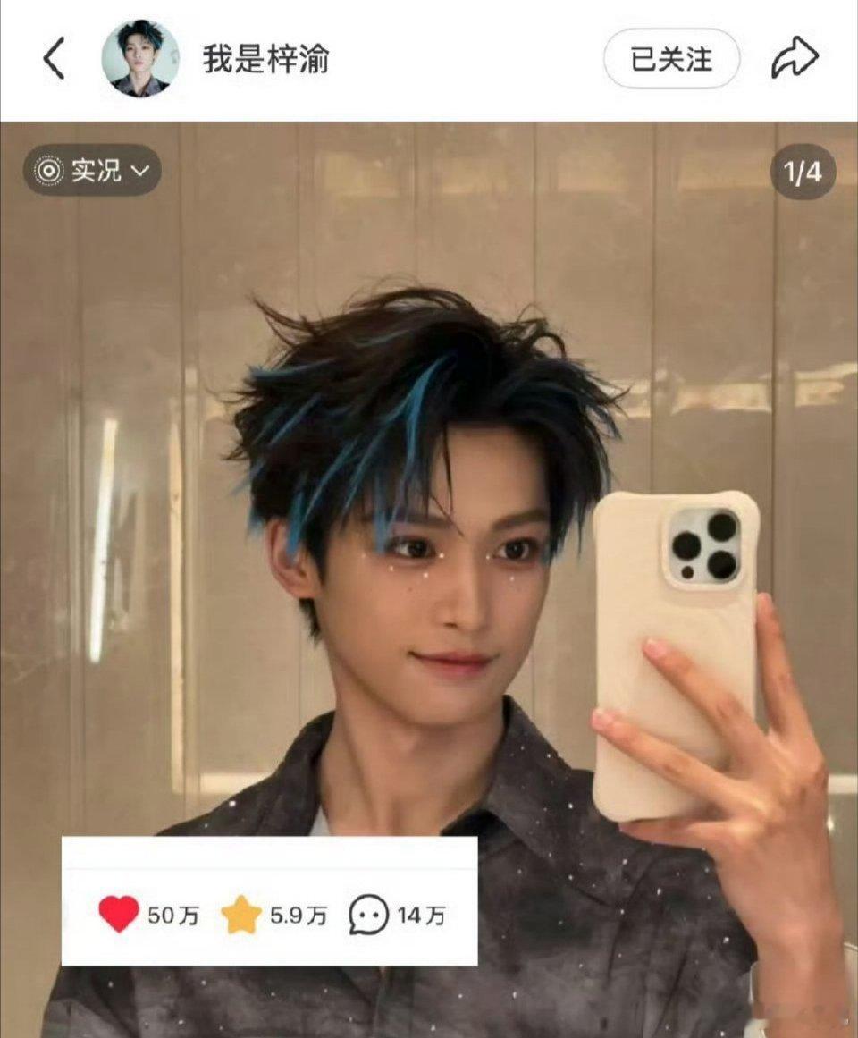 梓渝音乐节营业🍠，26h55min破50w点赞，牛啊！[春游家族]梓渝 ​​​