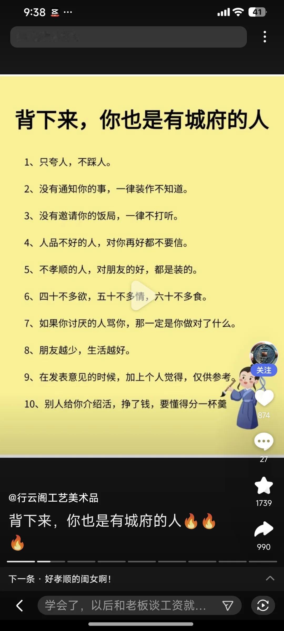 有一句话说得好：好言一句三冬暖，恶语伤人六月寒。
你对别人的好，别人不一定记得住