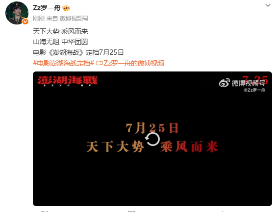 罗一舟澎湖海战首部电影罗一舟澎湖海战第一部电影罗一舟《澎湖海战》首部电影！天下大