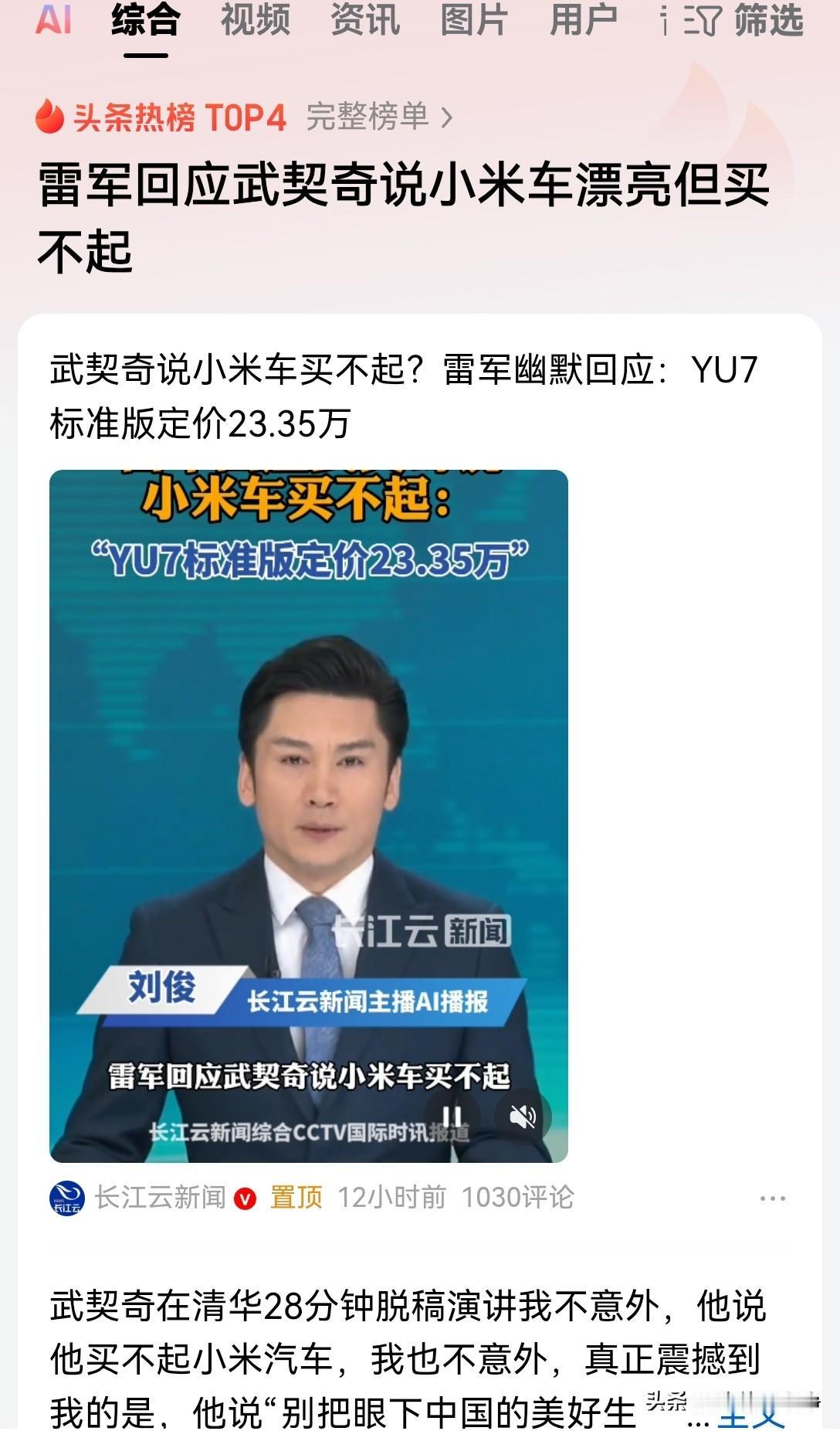 武契奇总统说自己买不起小米的电动车，这本来就是随口一说或者说展示一下自己的清廉罢