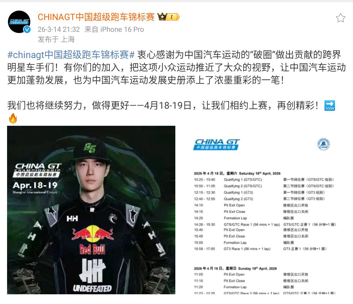 新赛季新形象气场更强了有没有？85号赛车手个人IP蓄势待发！从EVISU RAC