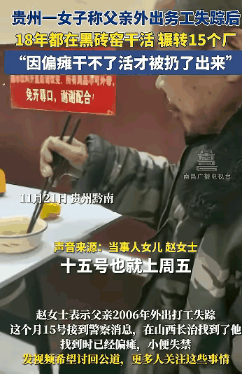 黑砖窑，神奇失踪18年？这些字眼出现在信息化的新世纪，着实让人感到不可思议。
