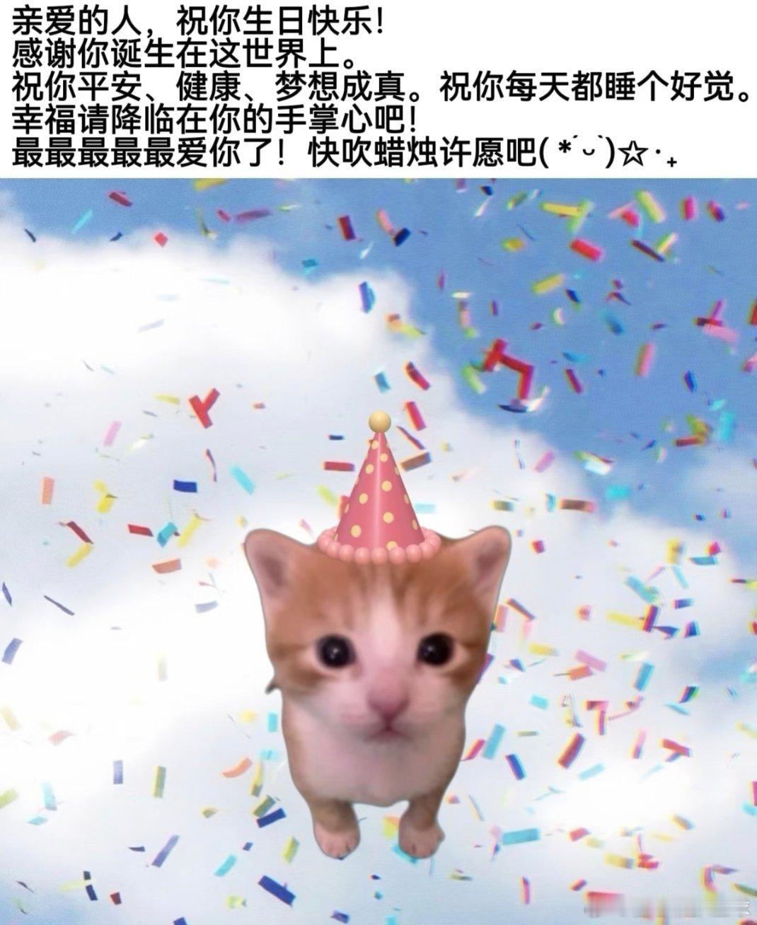 小林大人，祝你生日快乐😖😖🎉 