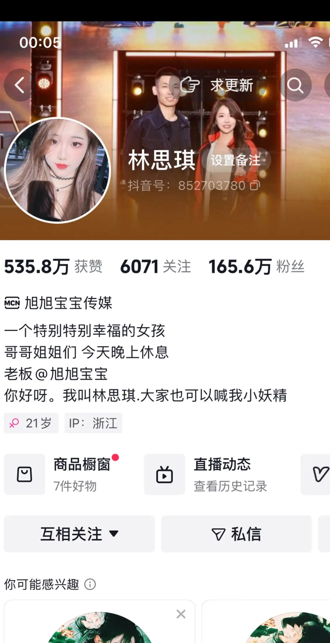 你好林思琪😘。