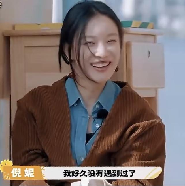杨迪问倪妮：你是恋爱脑吗？

倪妮微微一笑，直言：我是恋爱脑啊。在感情里我一定会