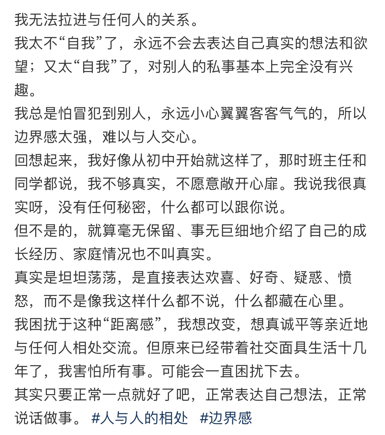 我无法拉进与任何人的关系[哆啦A梦害怕] ！！！ ​​​