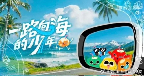 TOP到海边5O变5心了一路向海的少年狠狠心动了！TOP 海边变身超有梗，五个 