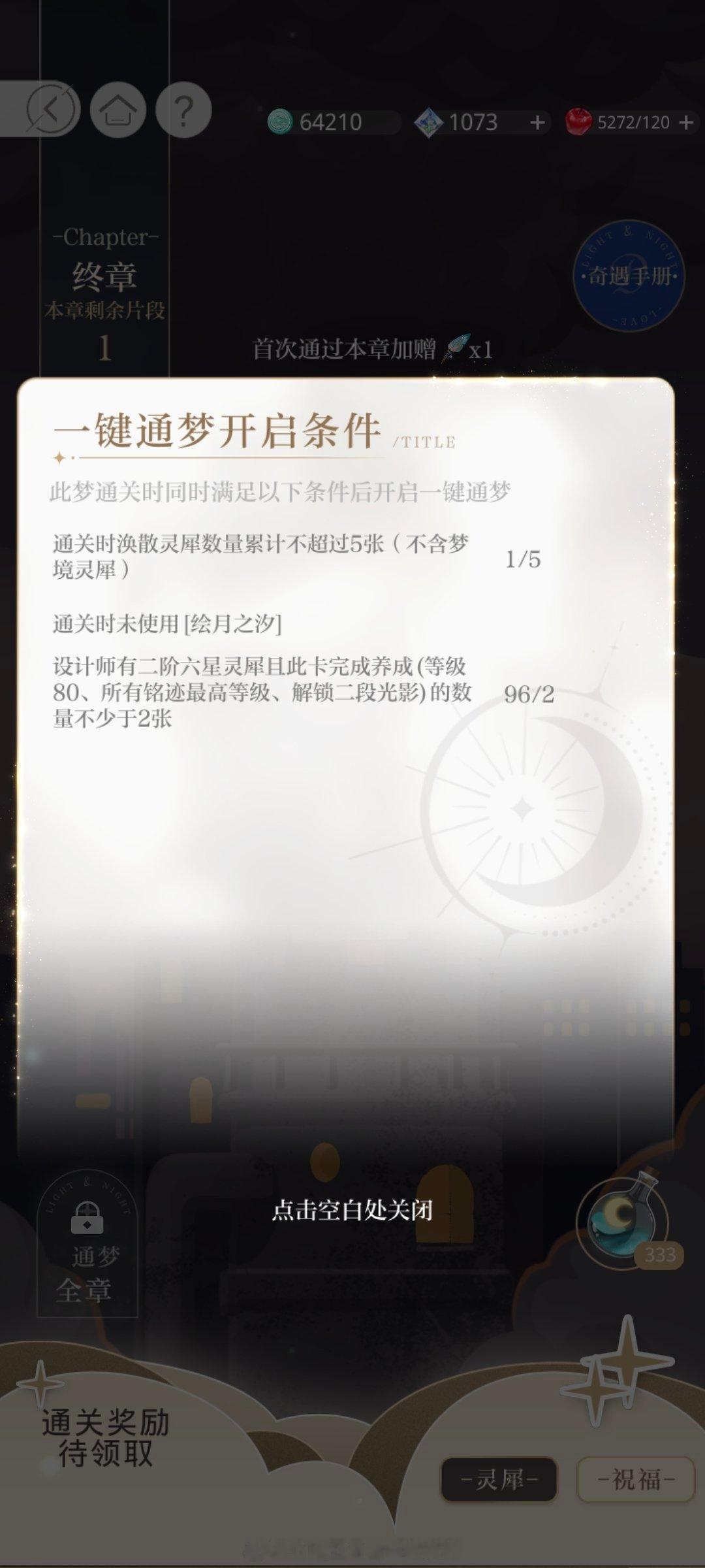 可惜，差一点就一张不少了 