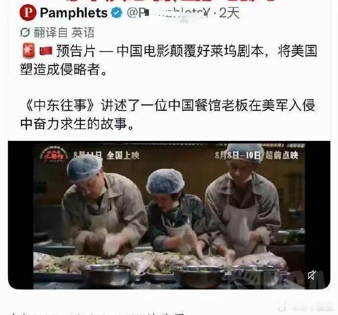 《中东往事》就是《欢迎来到龙餐馆》。可是，美军的确就是侵略者呀～ 
