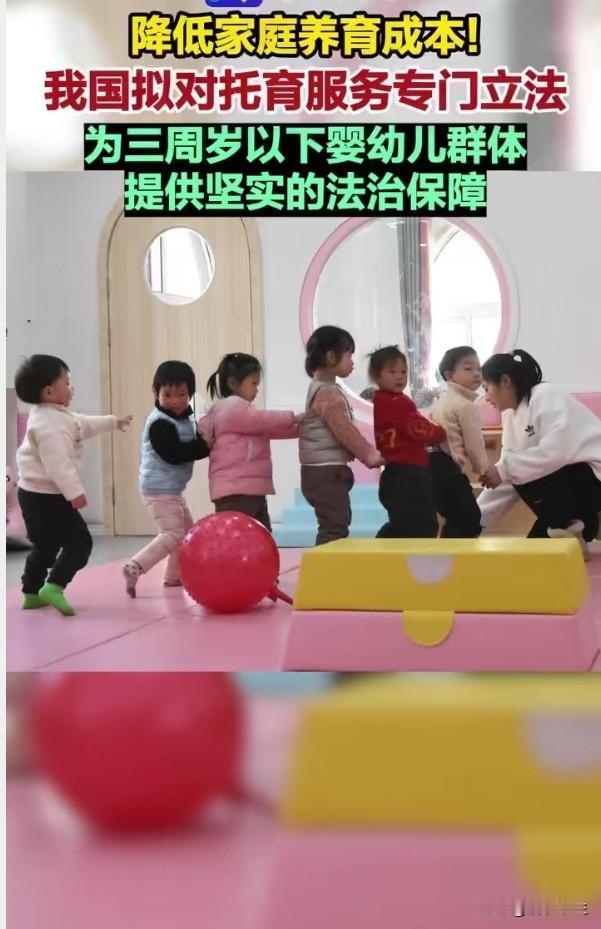 我国拟对 3 岁以下婴幼儿托育服务专门立法，这标志着 0-3 岁托育行业将迎来首