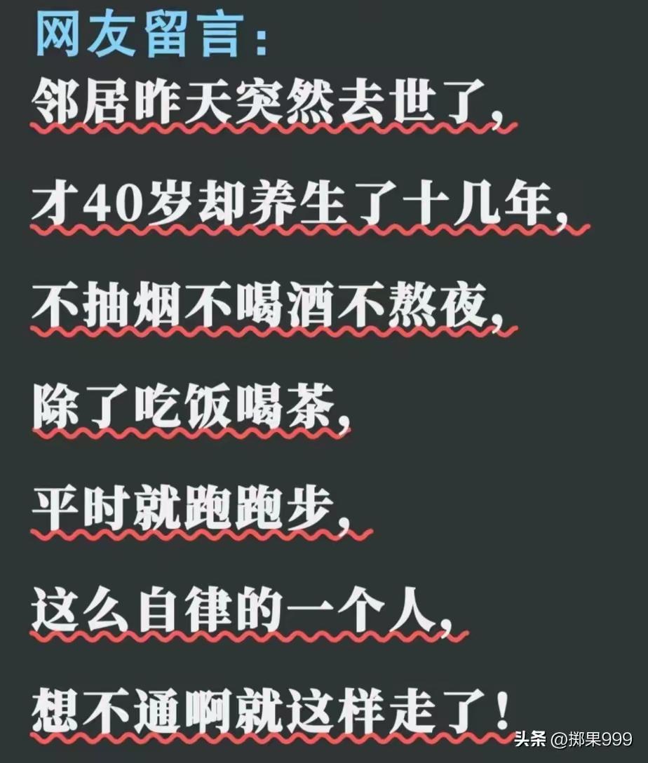 养生！？

我认为，养生就是无忧无虑的活着，随心所欲的吃喝，那些太多的清规戒律反