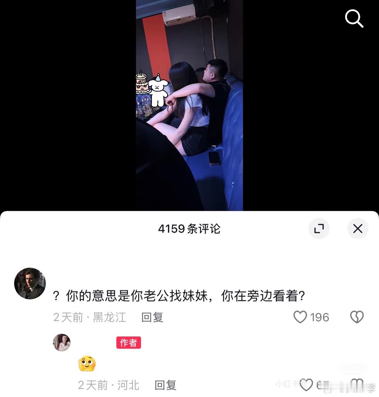 这大妹子咋了。。。 