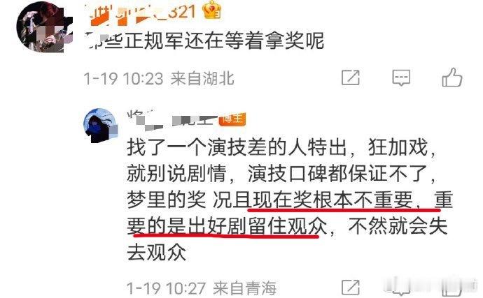 这话倒没错，水奖衰三年的大有人在，搞得大家对奖都祛魅了，金杯银杯不如观众的口碑 