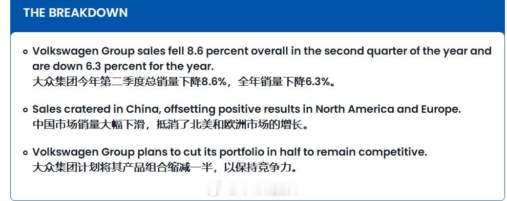 大众集团二季度销量下降了8.6%亚洲市场同比下滑下降了36.6%计划将其提供的车