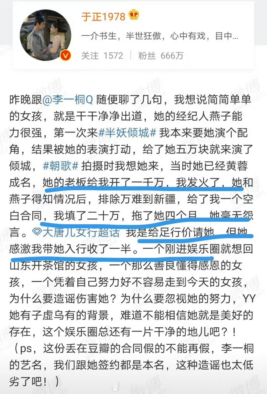 于麻真的又抠又🗡️口无遮拦，爆桐姐片酬一股子优越感，他的戏要么过气艺人要么自家
