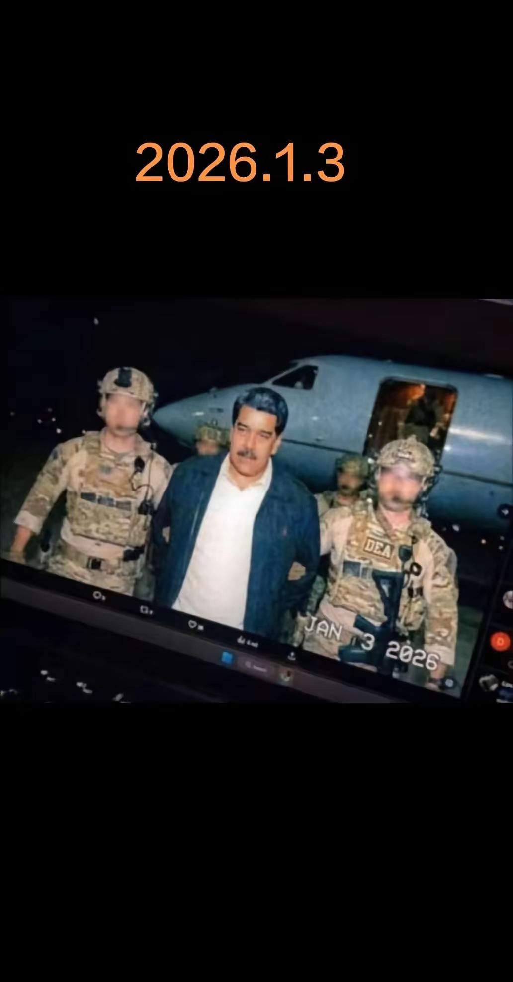 这也太快了吧，
马杜罗在自己卧室直接被拖走，
看来以后信息战有着至关重要的作用，