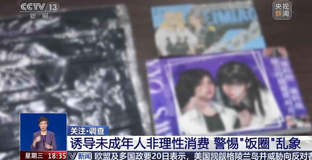 南京一个14岁女孩为了追星，短短一个月就在应援店铺花了6万多，几个月下来累计消费