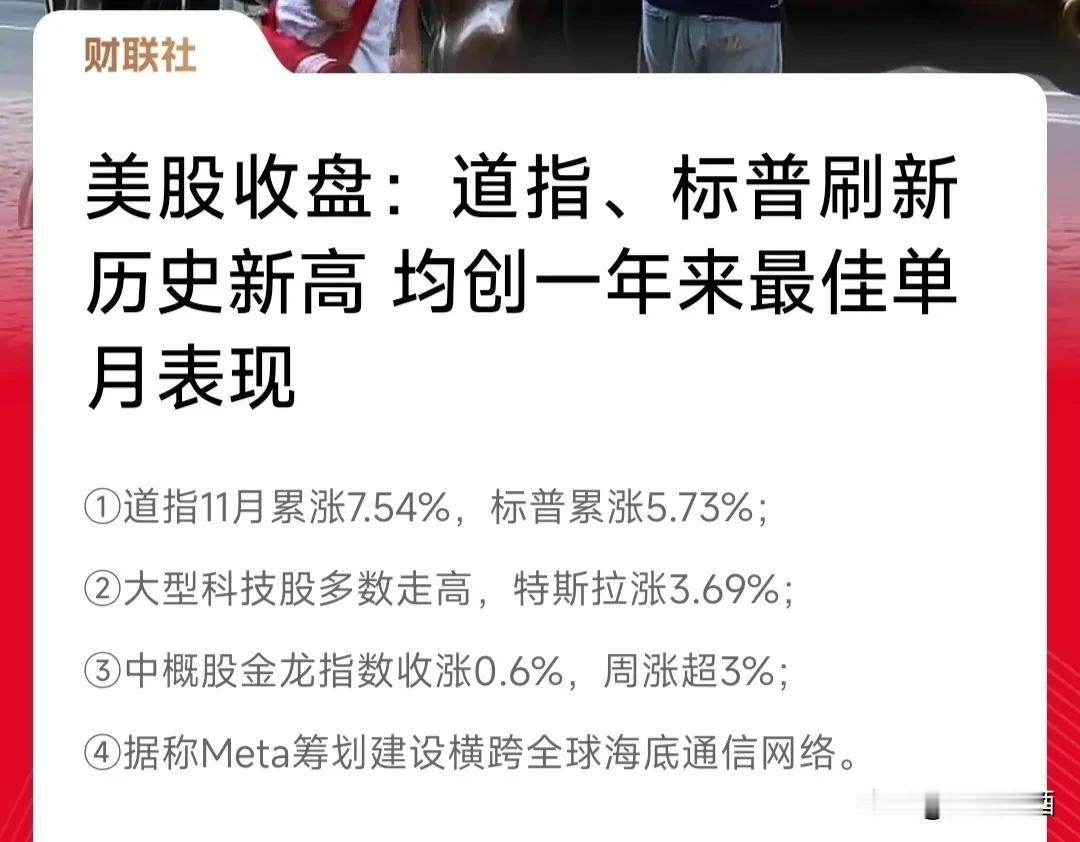 A股机构多学学吧，美股又创历史新高了！
昨天晚上美股表现强势，三大指数高开高走继