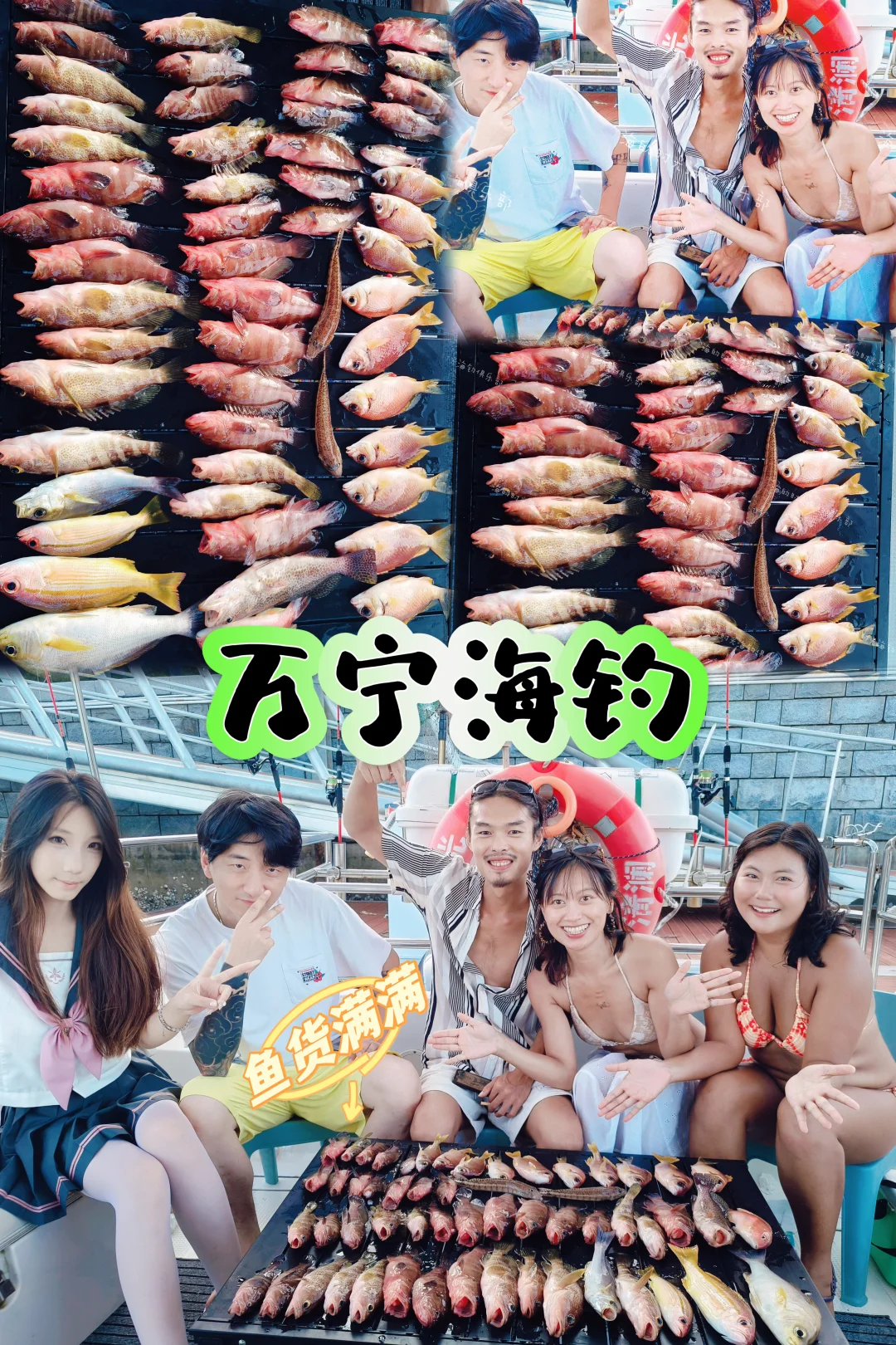 9🈷️3日万宁海钓鱼货🤪🤪