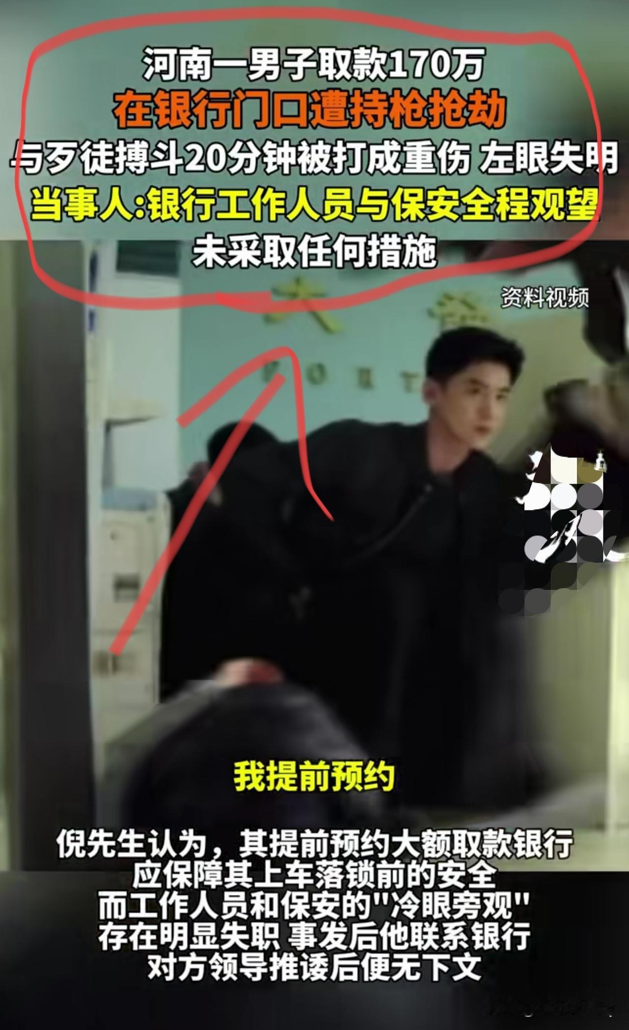 现在大家都这么理性了吗？
刚才看了河南银行门口抢劫170万这个视频，感觉大家都变