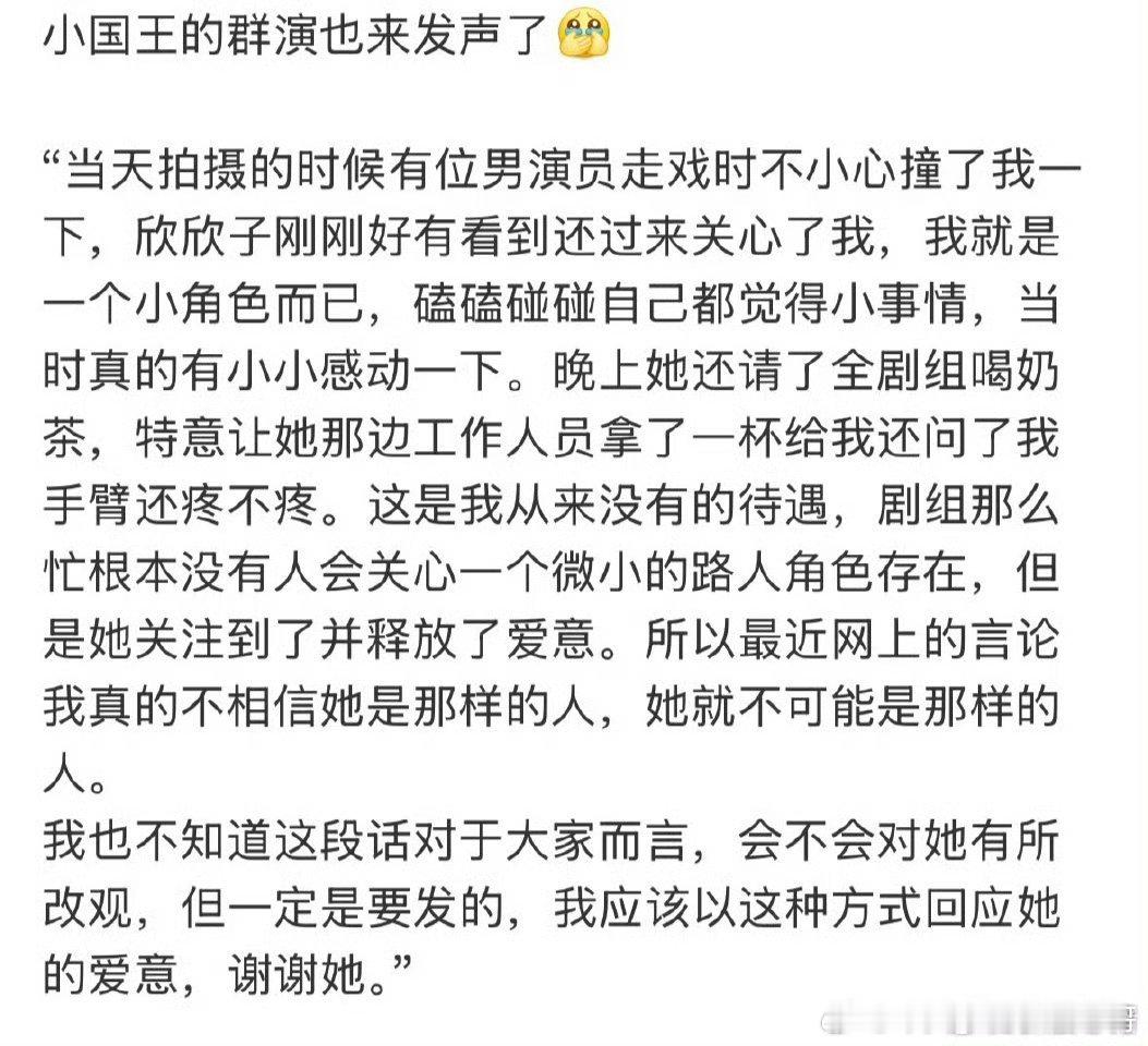 好多合作过得业内给虞书欣发声：待人特别真诚美好，拍戏很专业，会给群演买咖啡，情人