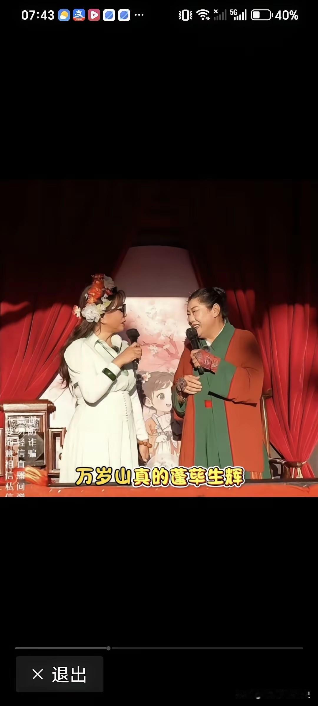 庆奶心态是真好啊！
这算是万岁山最大咖了吧！