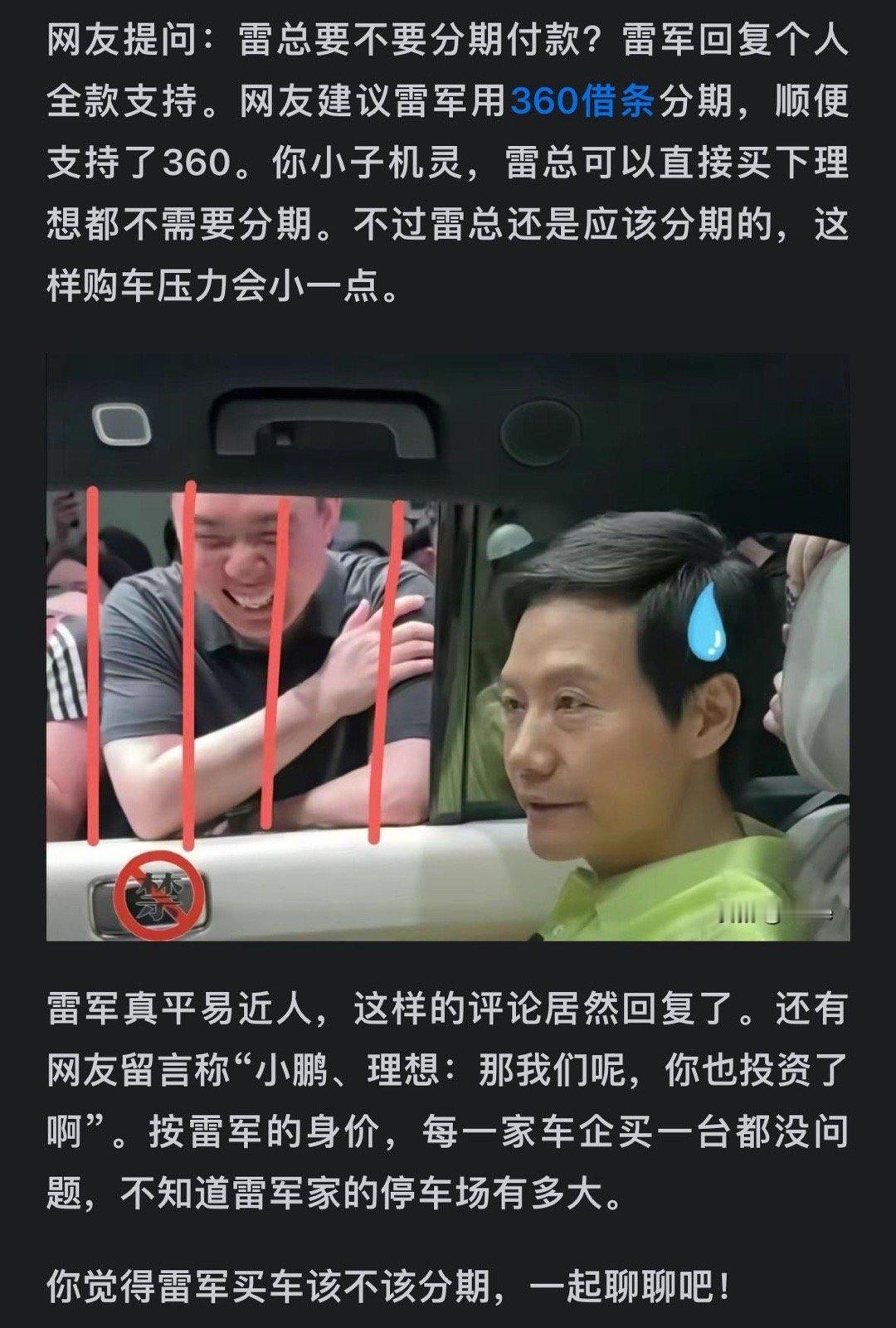 哈哈哈哈有才的网友建议用的360借条分期购买​​​