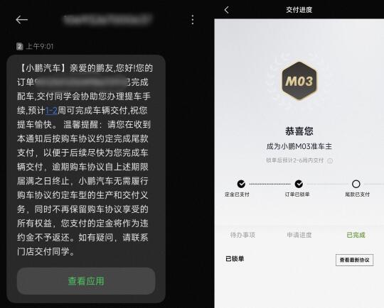 M03配到车了！比销售预计时间快5天😂