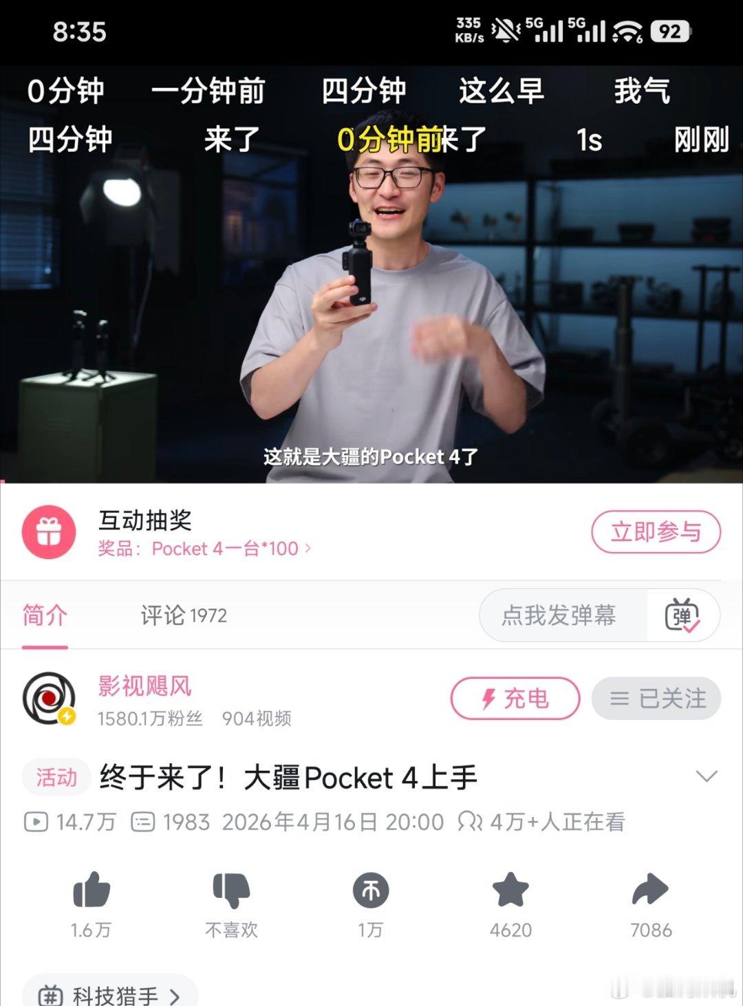 看完影视飓风的评测视频了，说是pocket4，其实算是pocket3s，更多是一