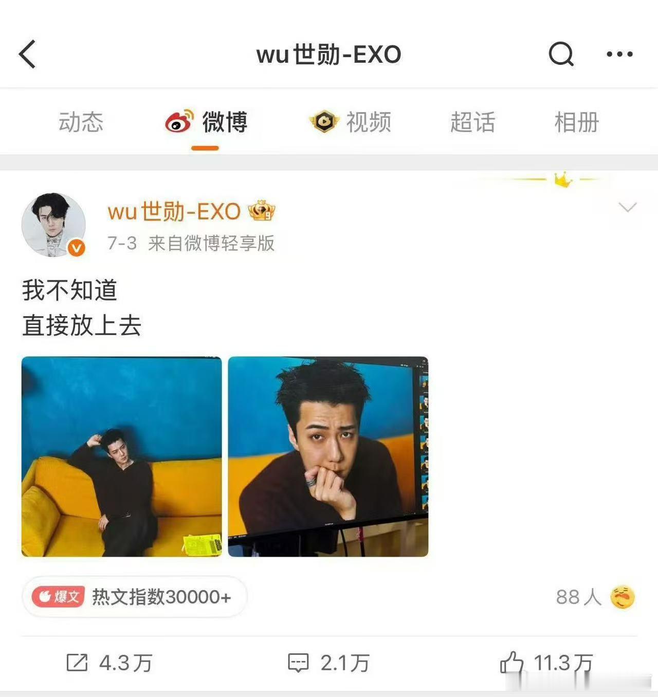 吴世勋首支solo曲是中文我说一句吴世勋全世界第一宠中粉之人 没人反对吧？！中粉