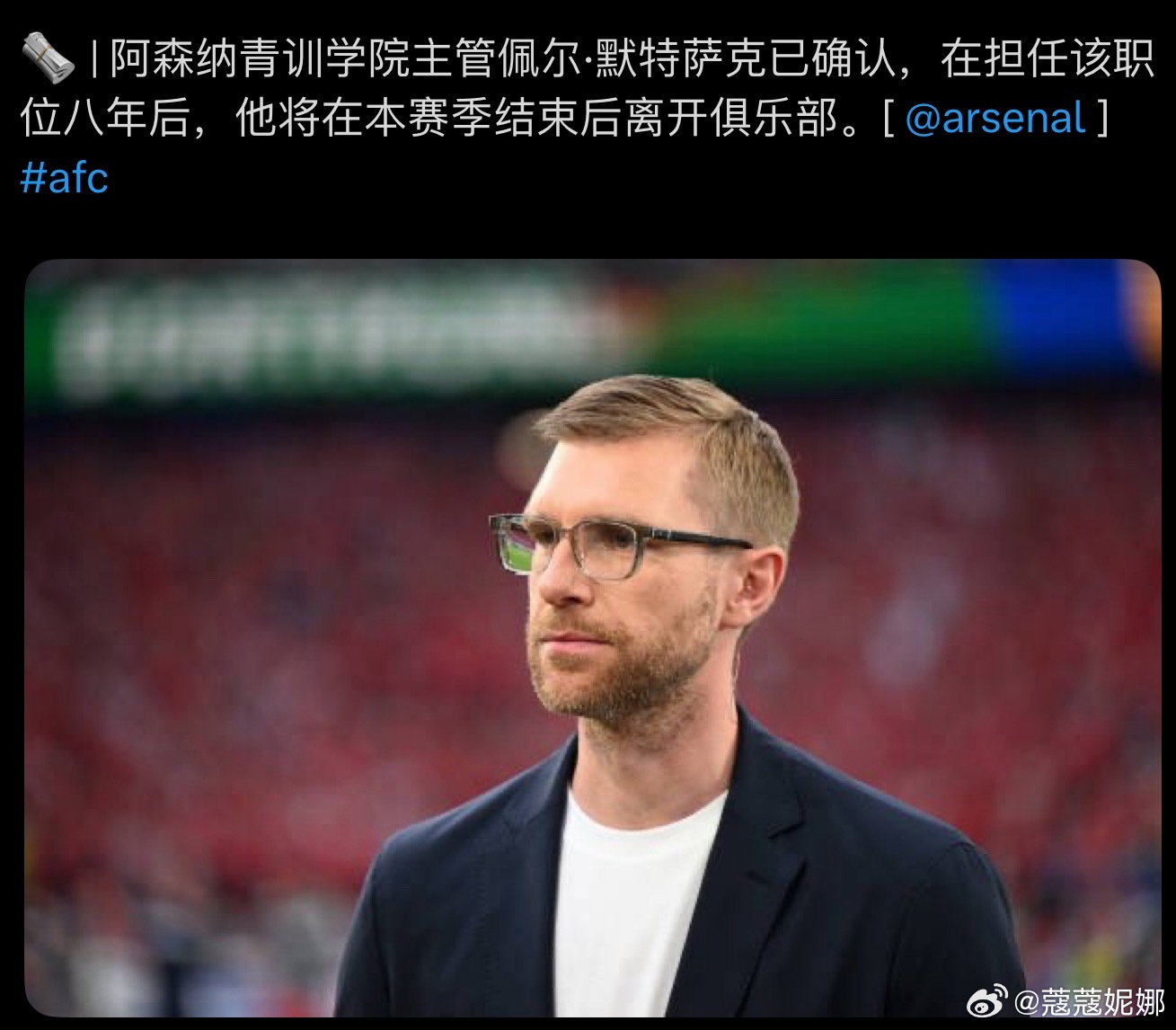 姥爷要回德国了之后谁接手比较合适呢阿森纳