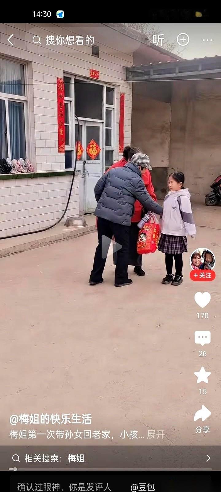 孩子刚进门，伸出小手还没来得及喊人，奶奶和妈已经一个箭步绕开她，俩人眼睛放光，直