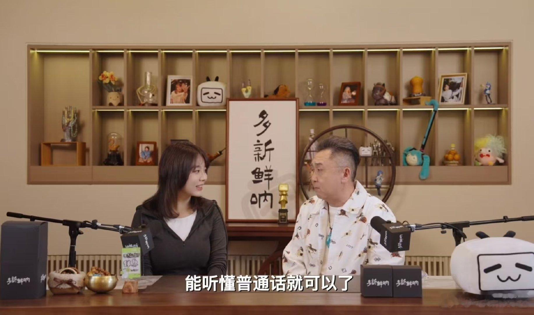 于谦北京人没有鄙视链 越看越上头的趣味画面，谦大爷慢慢引导湖南妹子适应京话节奏表