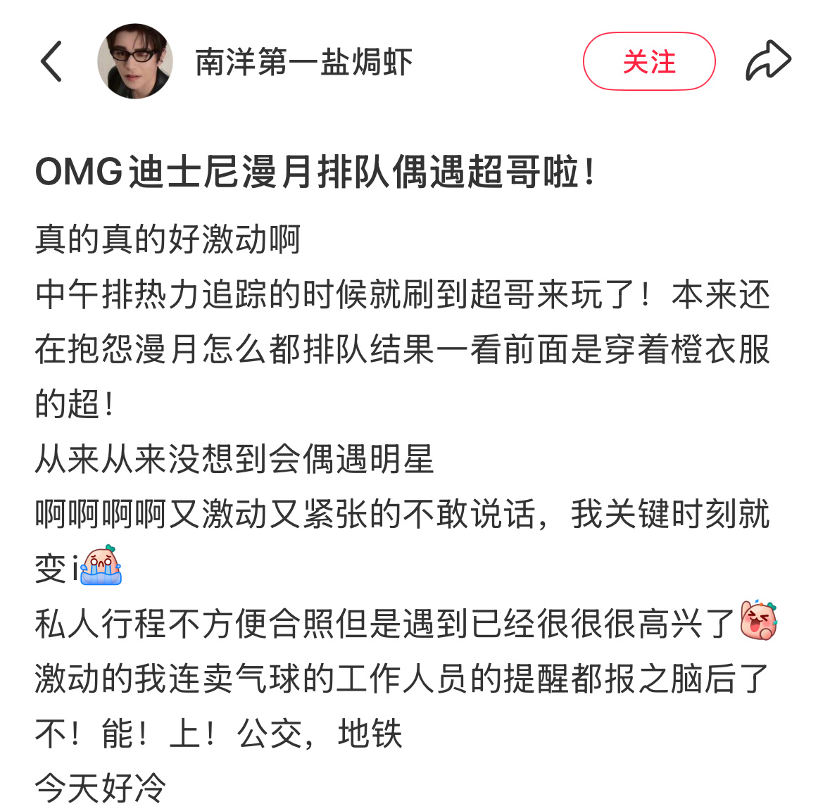 网友偶遇邓超带小花游玩迪士尼，两个人分别戴了狐尼克和兔朱迪的帽子🥺超哥还跟路人