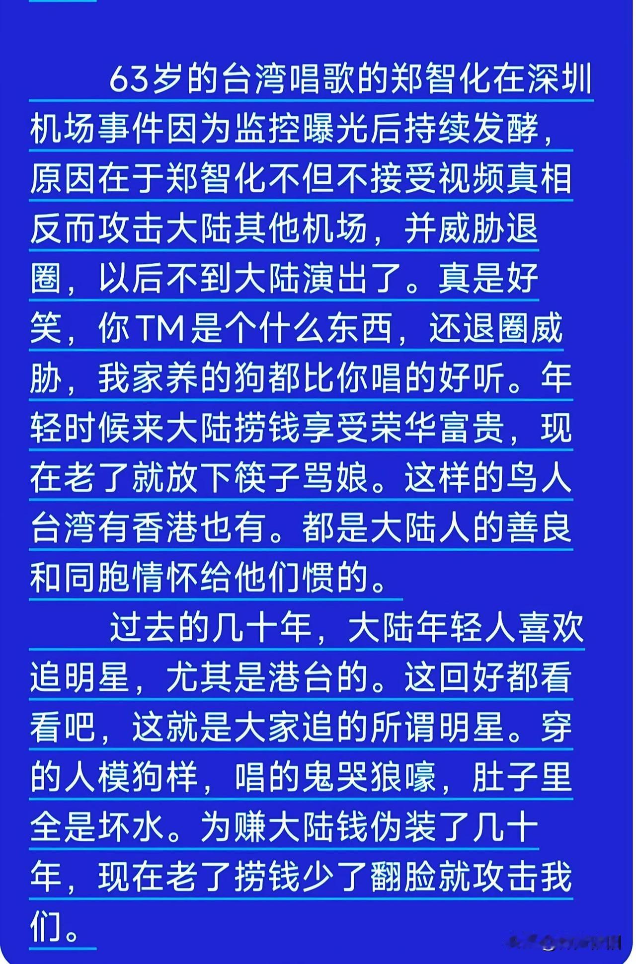 吃娘的饭，砸娘的碗！
