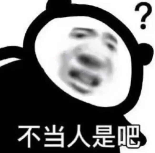 抽象表情包  搞怪表情包  怼人表情包 