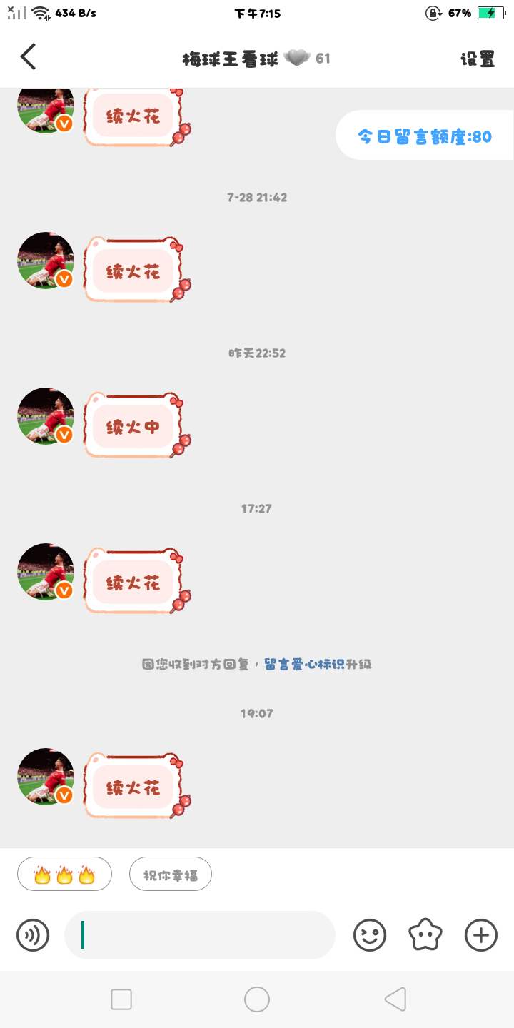 像这种白嫖铁粉的别来了行不行我求你们了
