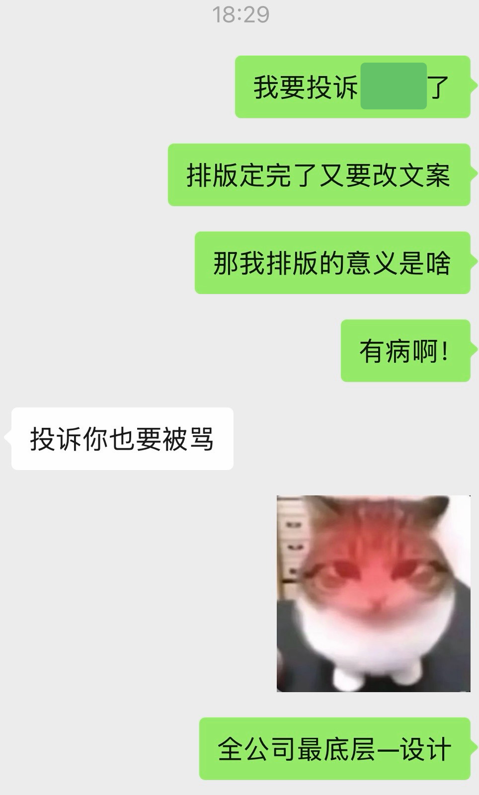 转行刻不容缓。。。 