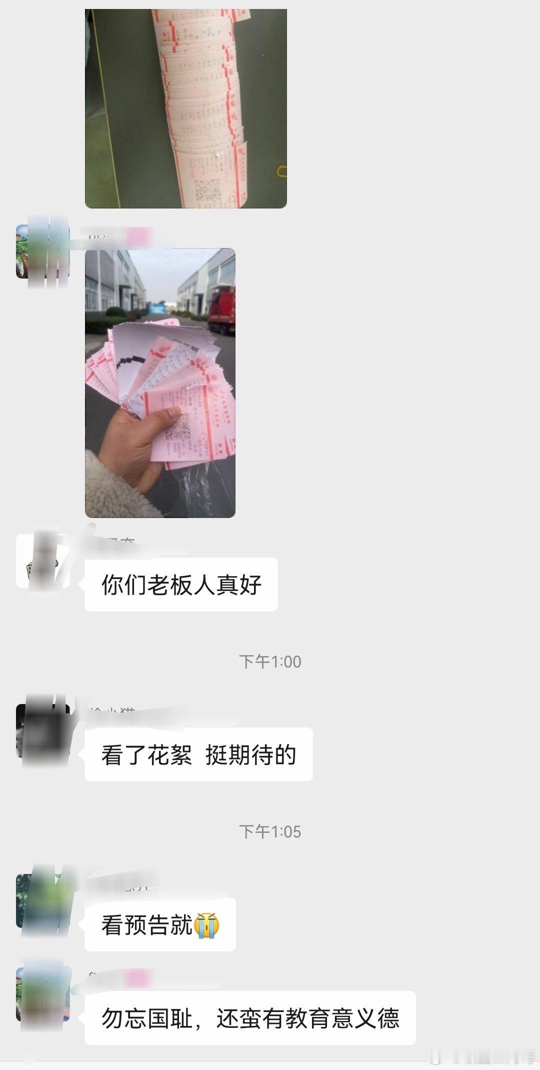 有企业老板请员工去看得闲谨制啦 