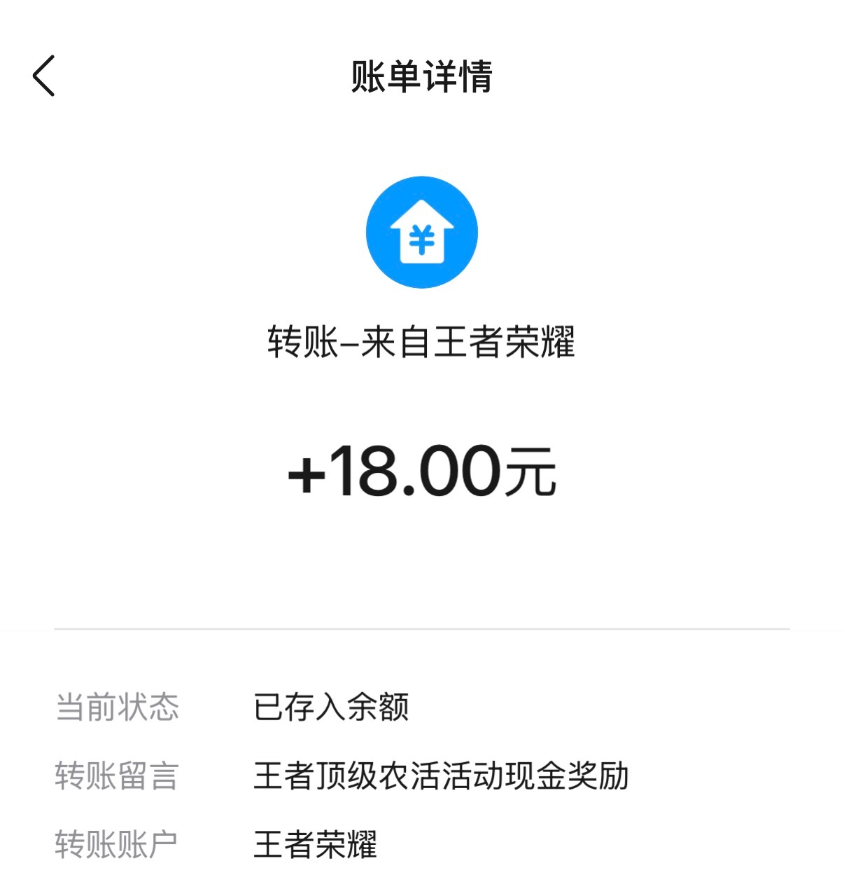 王者荣耀真能抽到钱